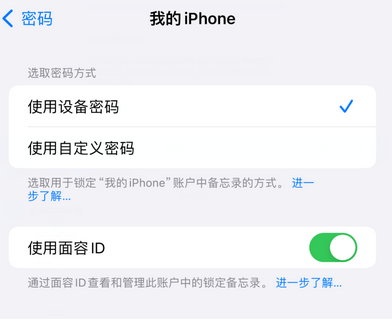 霍山apple维修分享iPhone锁定备忘录的两种方式