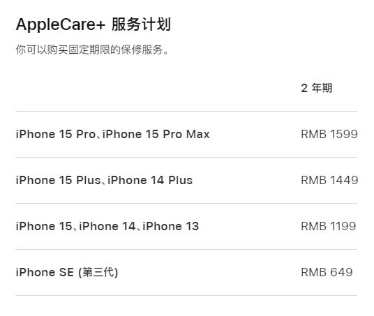 霍山apple维修服务点分享AppleCare+服务有什么用 